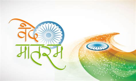 21 Beauiful Republic Day Vande Mataram Images In Hd Free Download