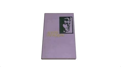 Джек Лондон "Мексиканец", аудиокнига, Jack London "The Mexican ...