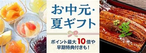 楽天、「楽天市場 お中元・夏ギフト特集2023」を公開 楽天グループ株式会社のプレスリリース