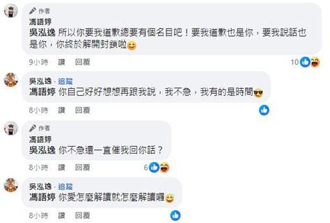 馮語婷突發「道歉啟事」揭鳳梨私訊內容 本尊回應：記得去開庭 Ettoday生活新聞 Ettoday新聞雲