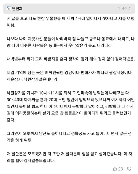 29살 백수여자의 인생을 바꾼 하나의 답변 유머움짤이슈 에펨코리아