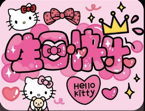 Ghim Của Yomi💋 Trên Hello Kitty Nhật Ký Nghệ Thuật Nghệ Thuật Hình 