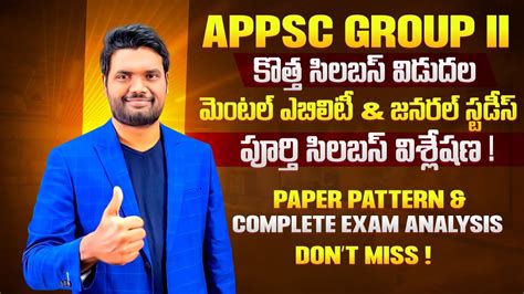 Appsc Group Ii New Syllabus Analysis By Chandan Sir Prelims Mains