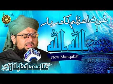 Allama Hafiz Bilal Qadri Ghous Azam Ka Darbar Allah Kya Kehna New