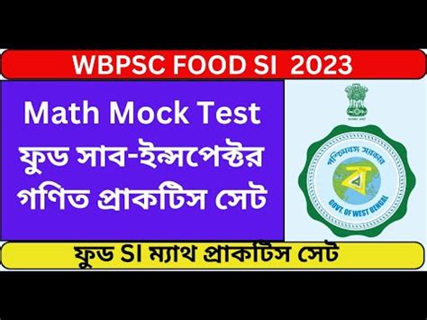 Mock Test 01 WBPSC Food SI Math Math Solution With Tricks Math