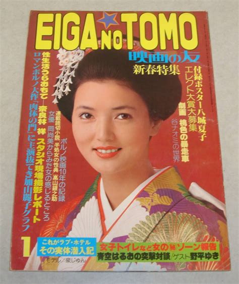 【やや傷や汚れあり】107★映画の友 1978年1月号 泉じゅん 加山麗子 志麻いづみ 宮下純子 昭和レトロ 日活ロマンポルノの落札情報詳細