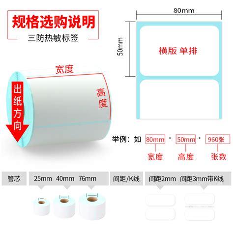 友森热敏纸不干胶标签铜版纸合成纸可移除亚银亮白pet碳带色带定制定做标签条码纸批发虎窝淘