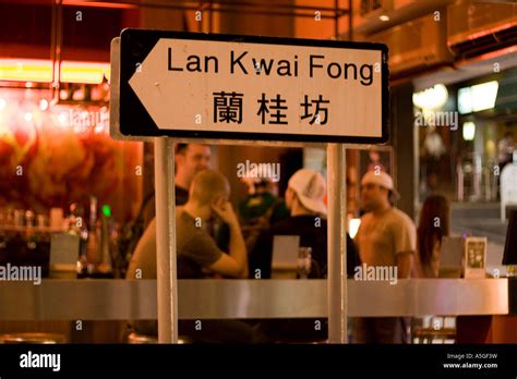 Nightlife In Lan Kwai Fong Hong Kong Stock Photo Alamy