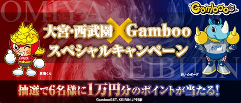 競輪 競輪・オートレースのギャンブル予想ならgambooギャンブー