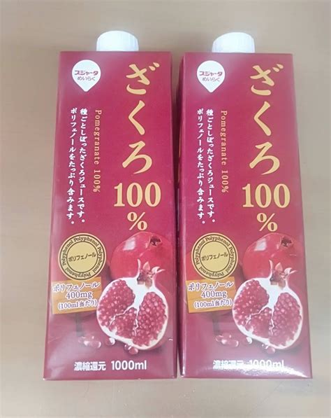 【未使用】 未開封 スジャータ ざくろ100 1000ml ×2本 【めいらくのザクロジュース】の落札情報詳細 ヤフオク落札価格検索