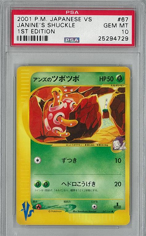 Pokemon Japanese Vs 1st Edition Janines Shuckle Psa 10 Gem Mint Da