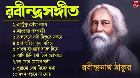 Rabindra Sangeet Collection Popular Rabindra Sangeet Youtube