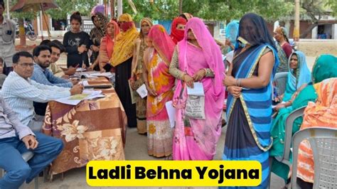 Ladli Behna Yojana लाड़ली बहना में कियोस्क वालों की चांदी बैंक में