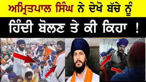 Amritpal Singh Khalsa Video Latest Interview Amritpal Singh Khalsa News Update Latest News