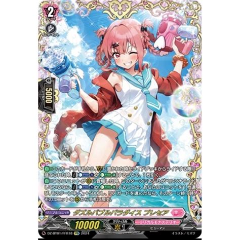 Vanguard JP DZ BT01 Fated Clash Single Card FFR Shopee Thailand