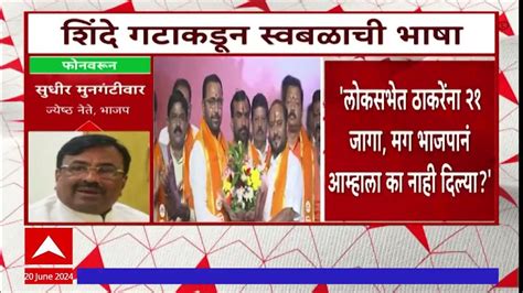 Ramdas Kadam On Bjp 100 जागा द्या नाहीतर सर्व 288 जागा लढवू रामदास