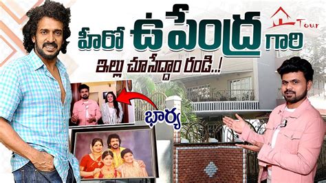 Actor Upendra Home Tour With Anchor Roshan Upendra Wife Priyanka