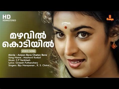 Mazhavil Kodiyil Hd Video Song Jayaram Ks Chithra Biju