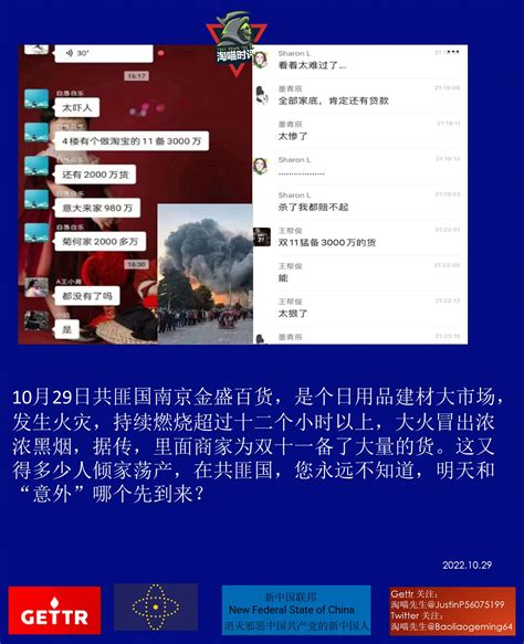 淘喵先生 On Twitter 这又得多少人倾家荡产，在共匪国，您永远不知道，明天和“意外”哪个先到来？😰 Vutxrd5sjx Twitter