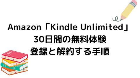 Amazon Kindle Unlimited