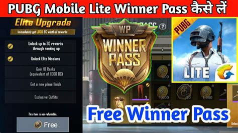 PUBG MOBILE LITE Winner Pass Upgrade Get Winner Pass In PUBG Mobile