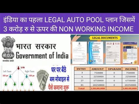 Crore Auto Pool Icome Gomillions Plan Tallwin Life Auto Pool