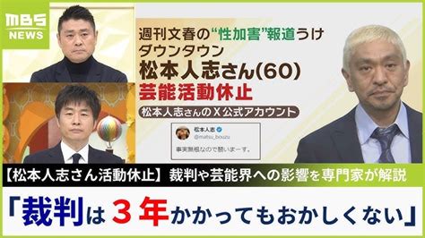 【解説】ワイ元週刊誌勤務、松本人志vs文春の戦法を語る まにゅそく 2chまとめニュース速報vip