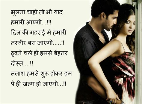 Hot Love Images With Quotes In Hindi Inselmane