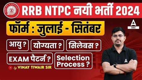 Railway Ntpc New Vacancy Rrb Ntpc Syllabus Exam Pattern Age