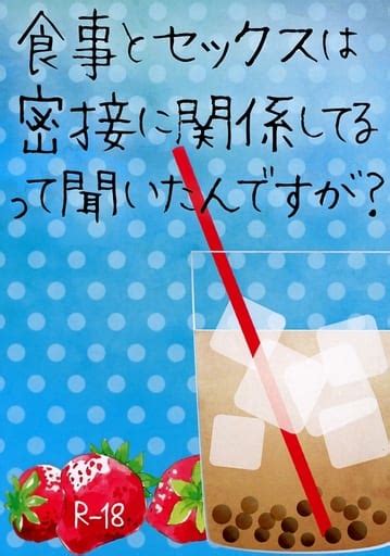 駿河屋 【アダルト】 食事とセックスは密接に関係してるって聞いたんですが？ Mug （ニカイドウ×センガ、ヨコオ×フジガヤ、ミヤタ×タマ