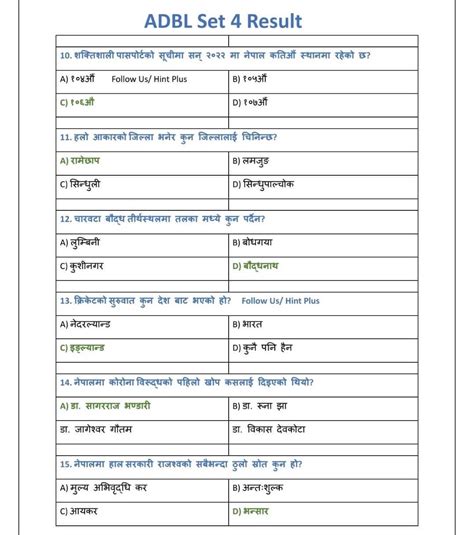 ADBL Loksewa Exam Model Questions ADBL Exam Questions Krishi Bikash