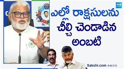 Ambati Rambabu Strong Counter To Yellow Social Media Ysrcp Activists