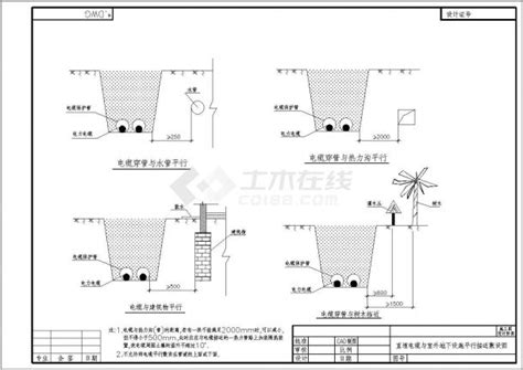 10KV电缆线路电缆穿管敷设壕沟图cad图纸 设备控制原理图 土木在线