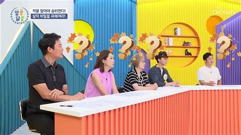 같은 몸무게여도 달라지는 체형 그 이유는 지방살 Tv Chosun 20220804방송 동영상 Dailymotion