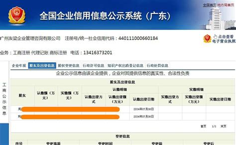 全国企业信用信息公示系统使用说明 知乎