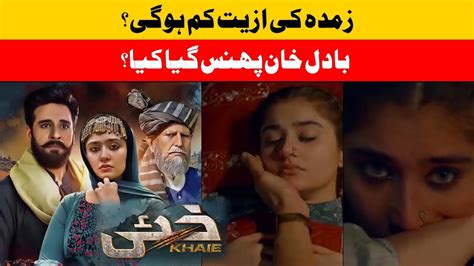 Khaie Episode New Pakistani Drama Men Kia Ho Ga Faisal Qureshi