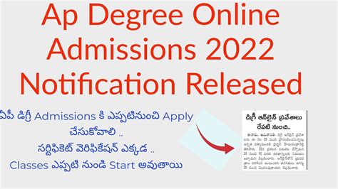 Ap Degree Online Admissions 2022 Notification Released OAMDC Degree