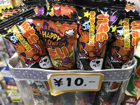 うまい棒のハロウィンバージョン「happyコンポタ味」が大人気！楽しいパッケージは3種類 Jocee