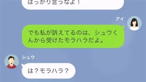 夫が『同窓会』で浮気！？妻「あなたを訴えます」夫「証拠が弱いよ（笑）」⇒だが直後、妻が放った【予想外の一言】に…夫「は？」 2024年3月29