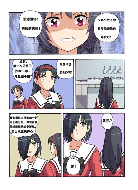 绯樱夜璃 第 篇 突袭学园篇 完 后日谈 Page nhentai hentai doujinshi and manga