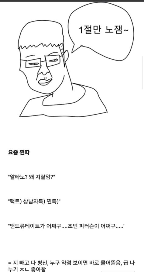 깨어있는척 선동이라는 개돼지 찐따특 유머움짤이슈 에펨코리아