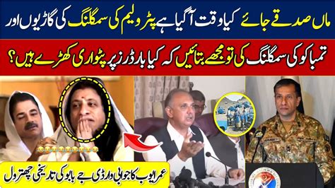 Dg Ispr Press Conference Today About Pti Omar Ayub Khan Response