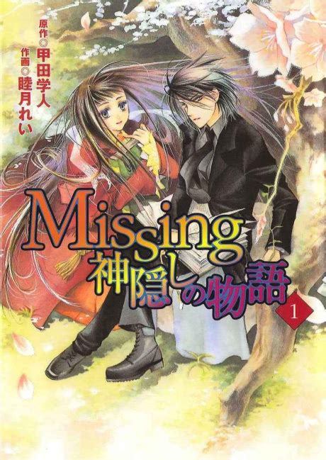 Missing: Kamikakushi no Monogatari · AniList