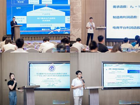 我院成功举办2023年广东社会科学学术年会分会 广东工业大学管理学院