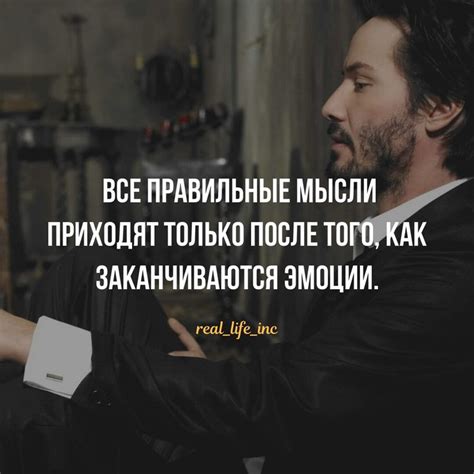 Мудрая цитата | Real life, Quotes, Life