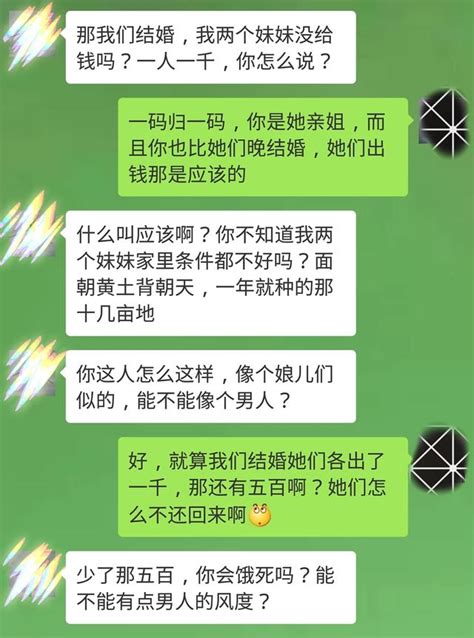 老婆生完孩子，兩個小姨子各包來一個紅包，我和老婆離婚了！ 每日頭條