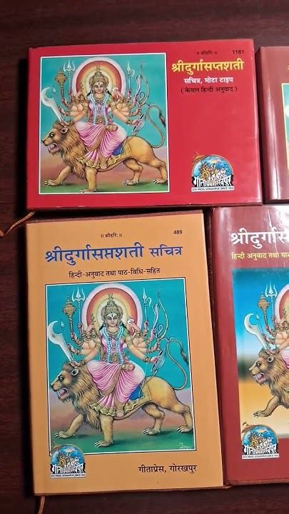 Shri Durga Saptsati Geetapress All Books Youtube