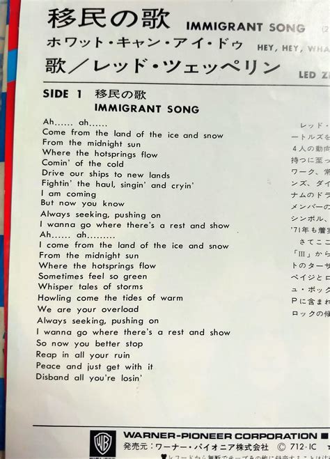 Immigrant Song lyrics question - Led Zeppelin Master Forum - Led ...