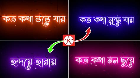 Kinemaster App Glow Lyrics Video Editing Trending Glowing Lyrics