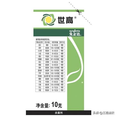 農藥推薦：苯醚甲環唑廣譜熱點殺菌劑使用手冊 每日頭條